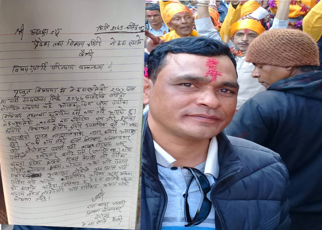 एमाले बैतडी सल्लाहकार समिति संयोजक भण्डारीले गरे पार्टी  परित्याग